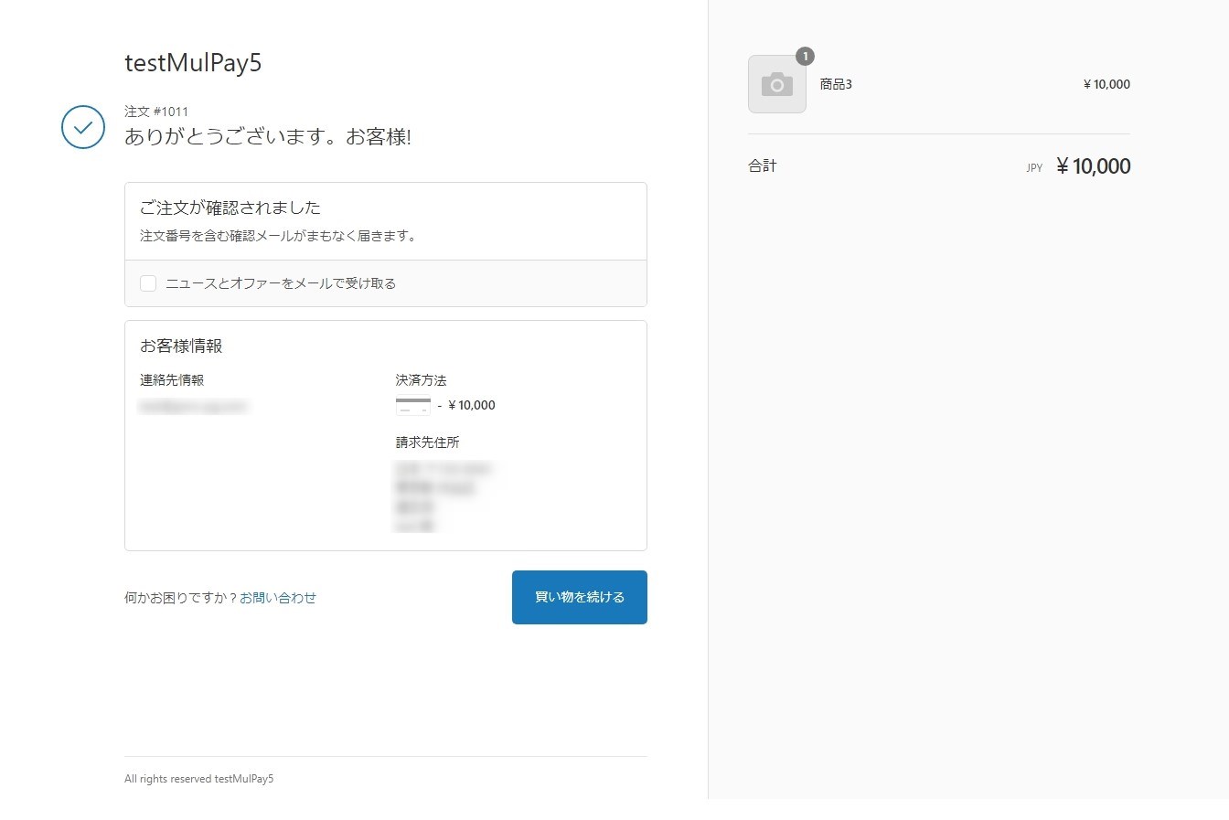 エンドユーザー画面_4