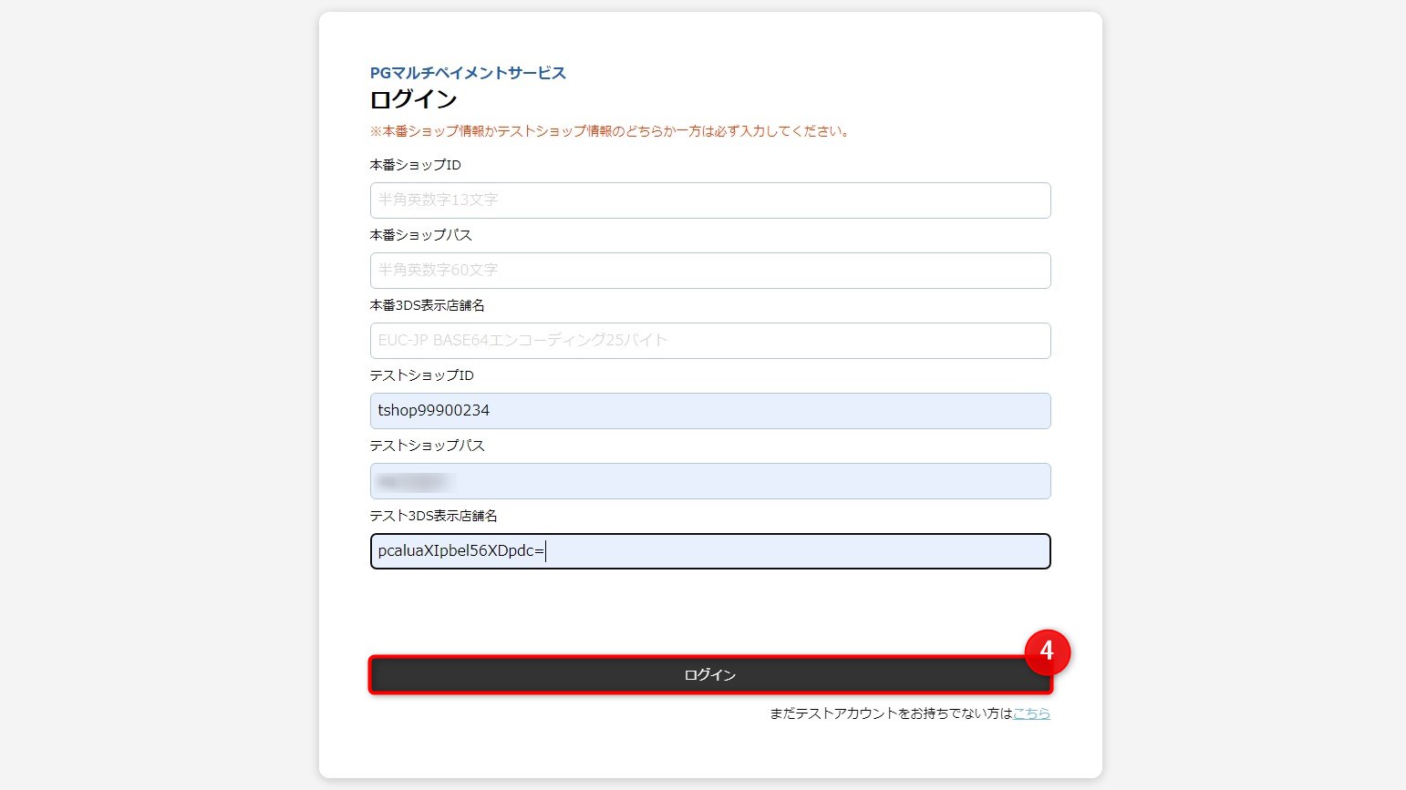 インストール手順_4