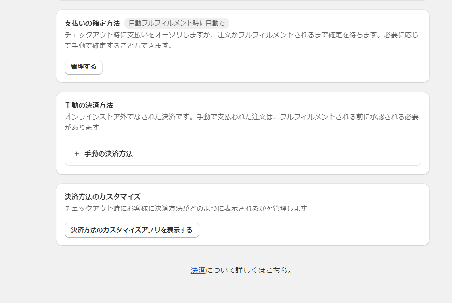 インストール手順設定_1