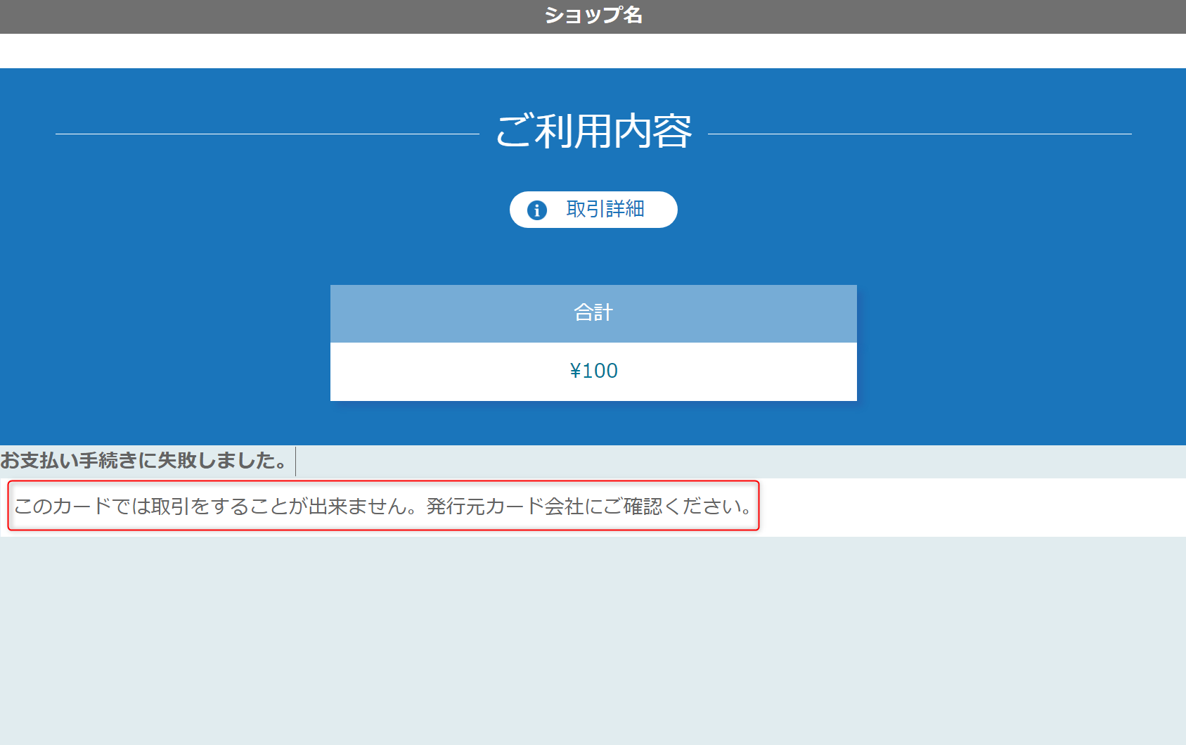 エラー画面