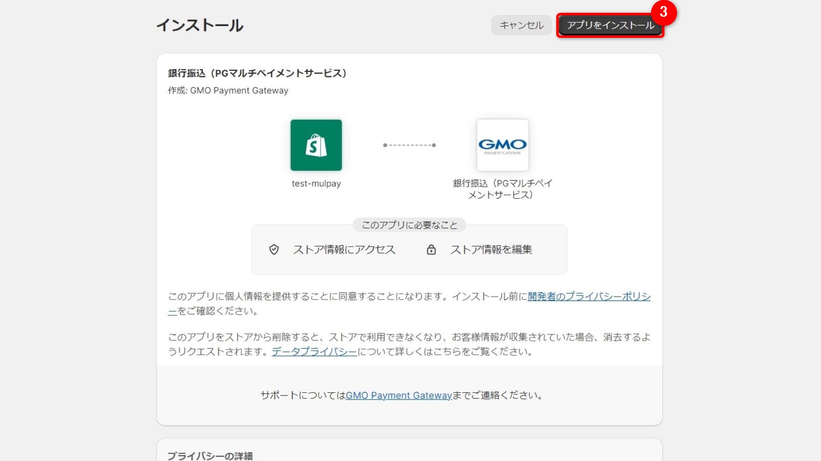 インストール手順_3