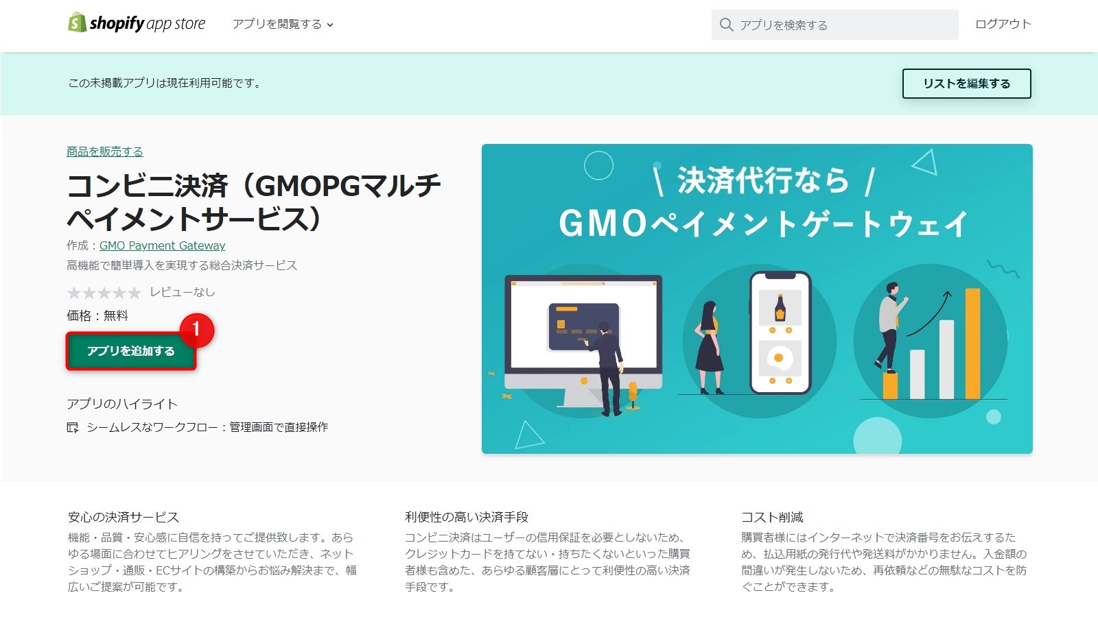 インストール手順_1