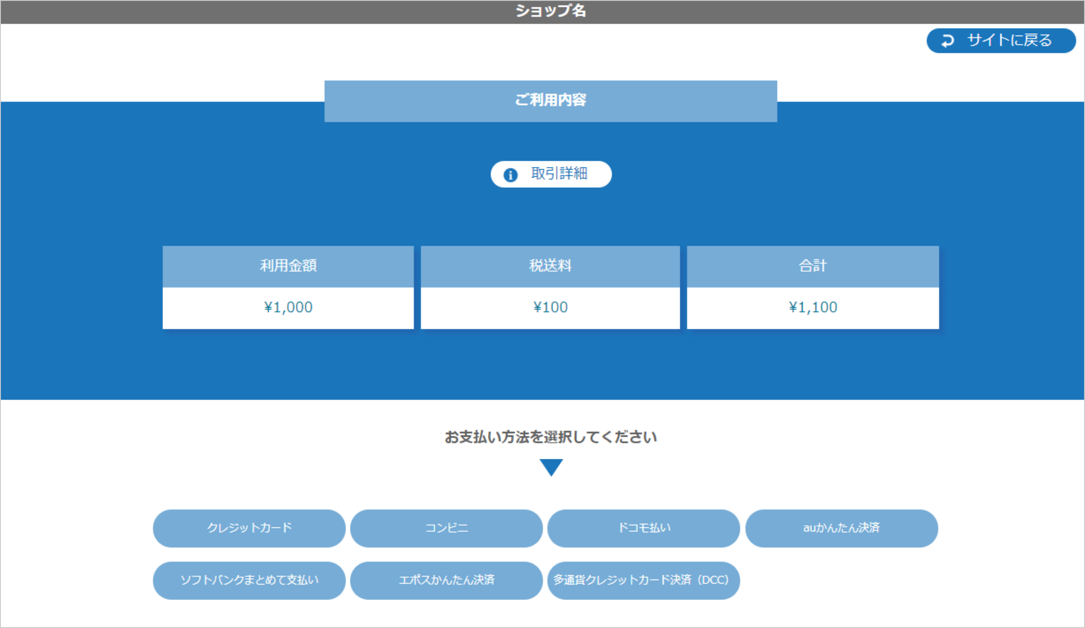 かんたんテンプレートdesignCのキャプチャ