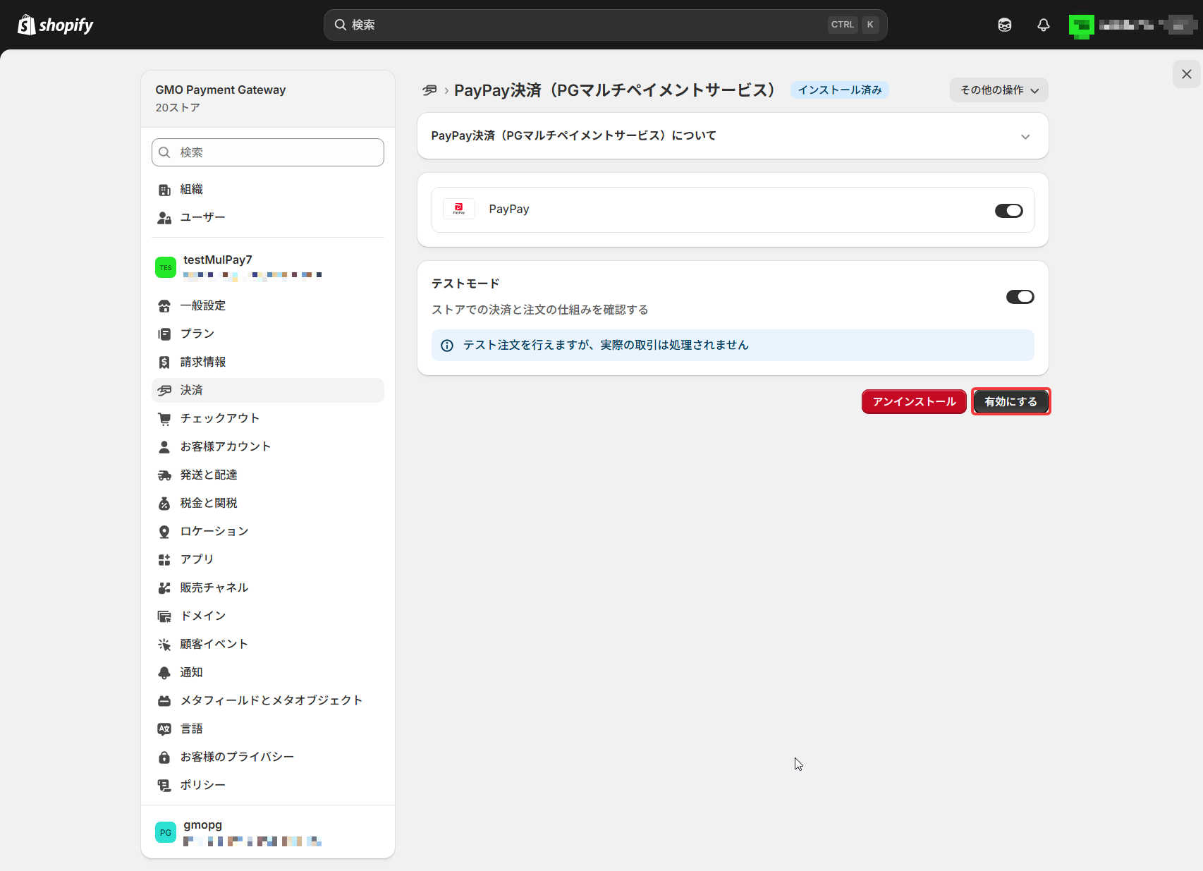 インストール手順_5