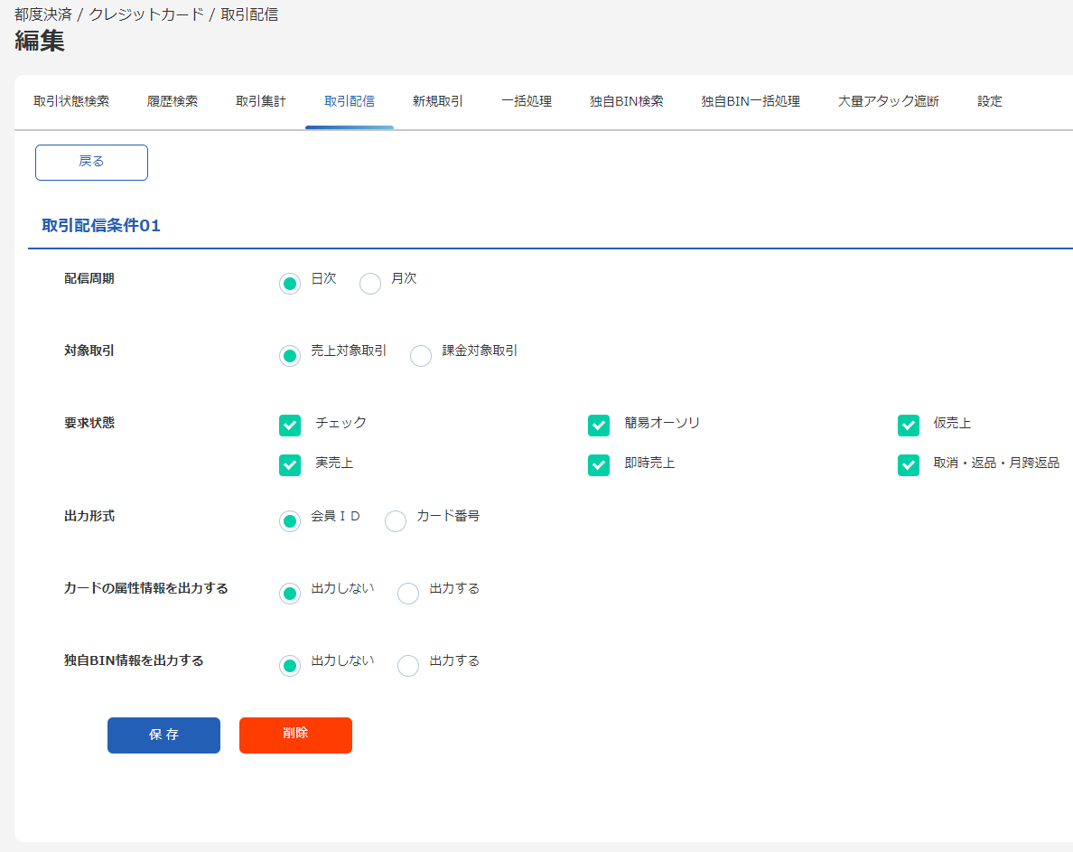 管理画面_3