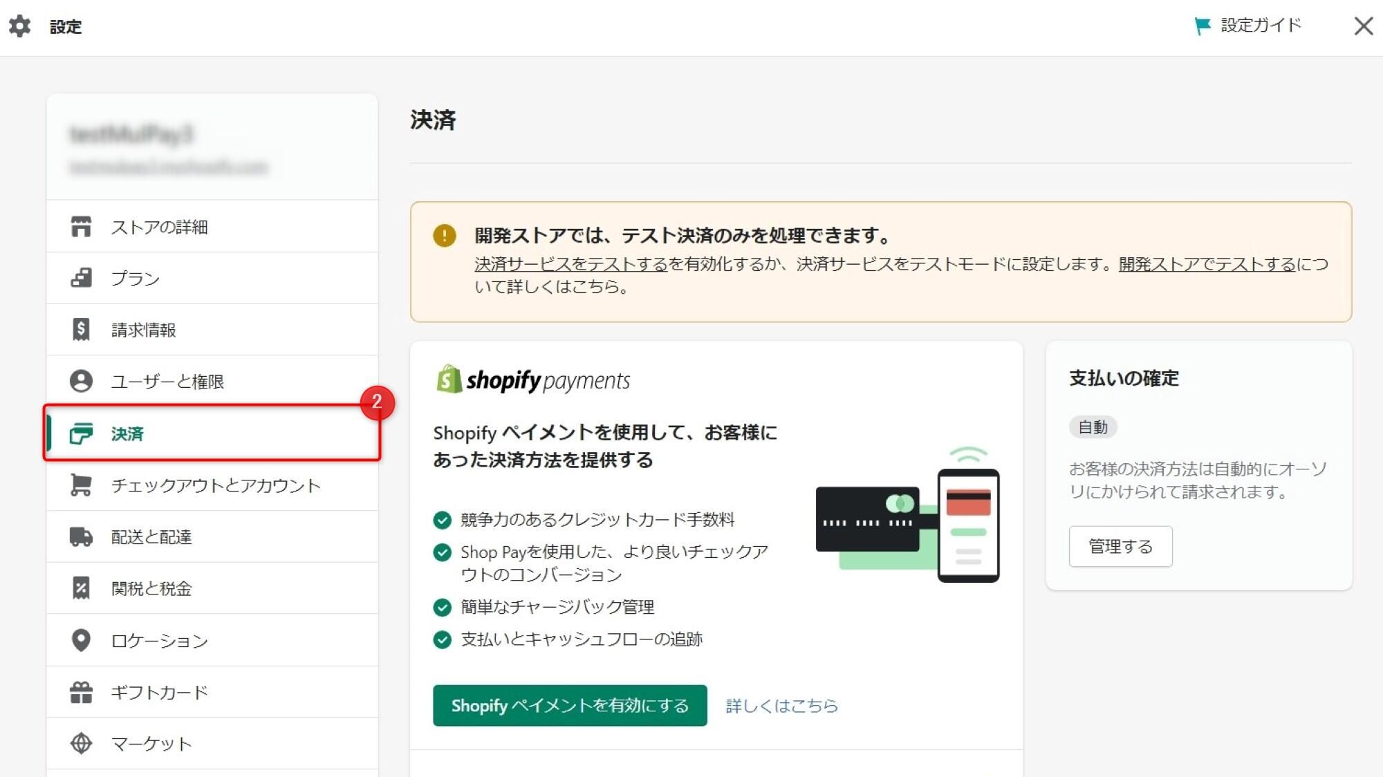 本番設定手順_2