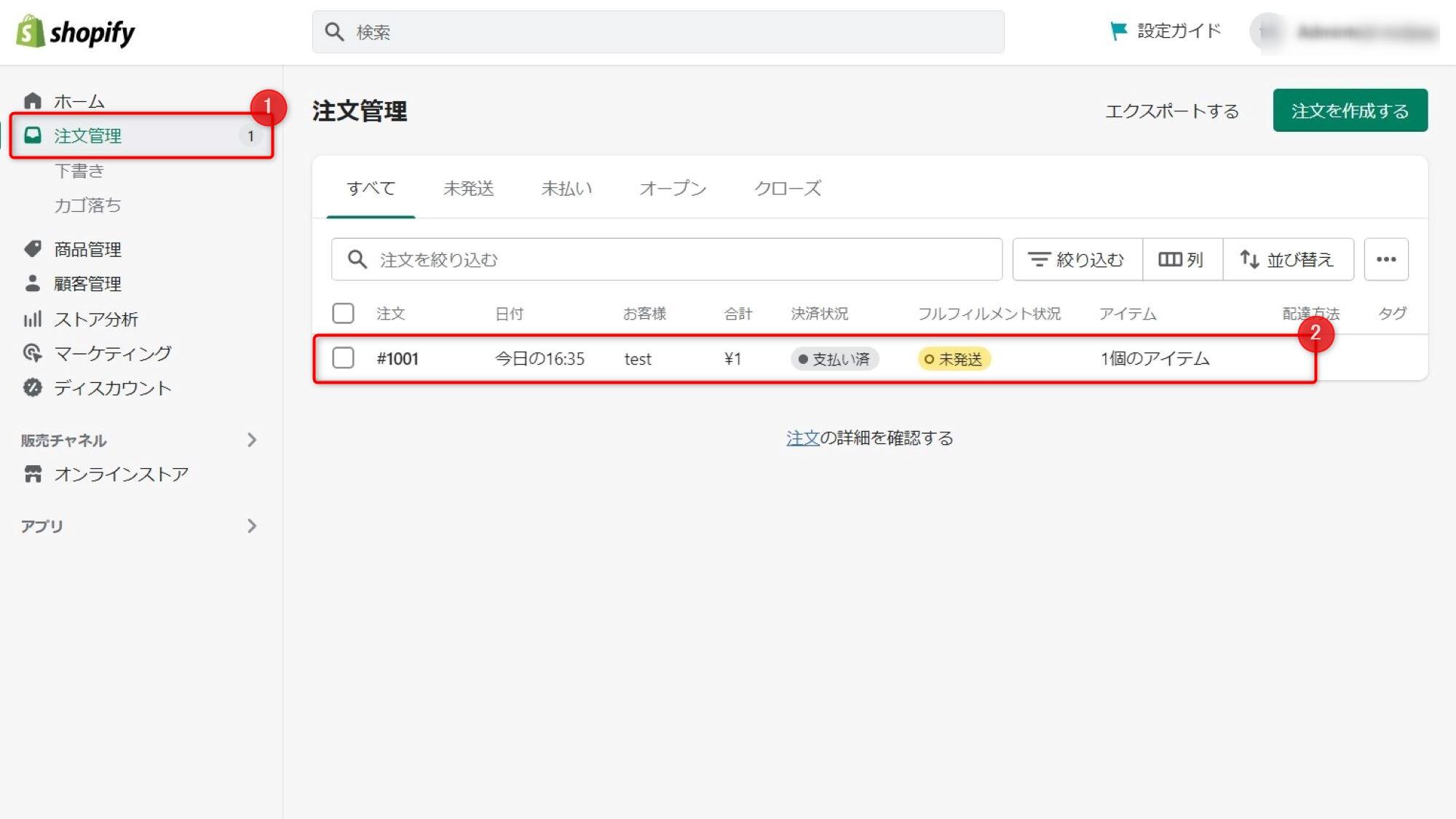 取引確認方法_エラー_1